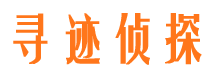 中站市侦探调查公司